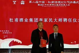 快讯：原沱牌舍得李家民加盟杜甫酒业集团，受聘高级质量顾问！视频封面