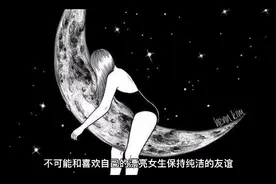 不可能和喜欢自己的漂亮女生保持纯洁的友谊视频封面