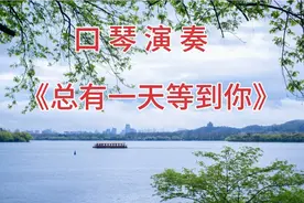 你是沙来我是泥，我们俩生就在一起经典情歌《总有一天等到你》🌹