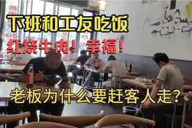 老板为什么要赶客人走？餐饮感觉最怕碰到这两种人吧视频封面