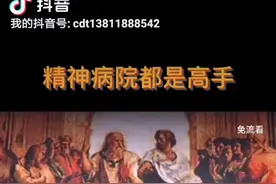 精神病院都是人才视频封面