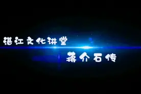 孙总统对蒋校长的偏爱，超出你我的认知视频封面
