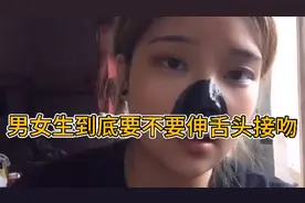 男女生接吻时为什么要伸舌头呢视频封面