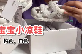 夏天的第三双白鞋，没有人跟我一样，就喜欢买白色的鞋子给宝宝啊视频封面