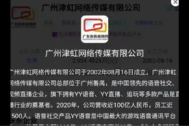 YY是新型诈骗，后台操作，疑似黑客，无声扣钱视频封面