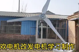 甘肃朋友定做第三代2000W24伏，可以360度转，一天可以发电20度视频封面