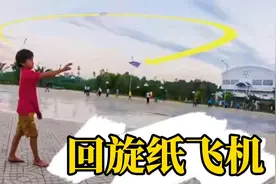 散步必备的回旋纸飞机，飞行效果超好，折法很简单！