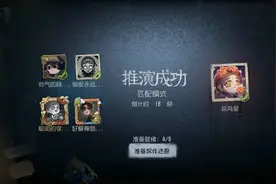 第五人格 无声音视频封面