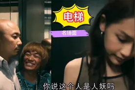 郑恺电梯强吻郭采洁，被说"一般"！盘点电梯名场面视频封面