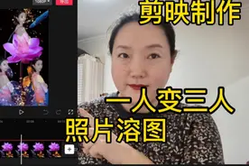 用剪映制作将自己的照片溶入到好看的背景图里，适合音乐视频视频封面