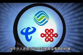 未来，5G给我们带来了哪些改变？视频封面