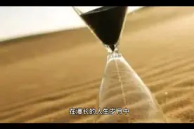 记住这6句话，让你清醒地生活，高调做事，低调做人视频封面