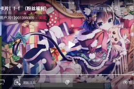 萝莉卡片谁要谁截图视频封面