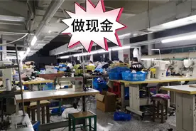 鞋厂做现金去了，温州车包400一天，三天工期视频封面