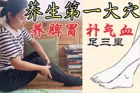 号称全身第一大穴，足三里的按摩方法，治愈病例的分享视频封面