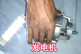 在回收站用10元买的电机、只需要加上两块磁铁就可以改成发电机