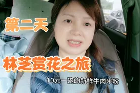 900多公里的路程，女司机从贵州榕江到四川成都，一路狂奔视频封面