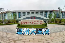 温州附二医瓯江口院区，地理位置太好了，离飞机场和轻轨超近。视频封面