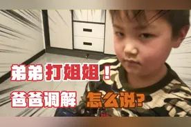 姐弟矛盾，弟弟打人?@西瓜视频