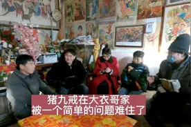 疯子焦长道号称国学大师，在大衣哥家却被简单的问题难住了！