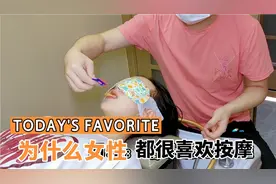 为什么大部分女性都喜欢去按摩 做spa视频封面