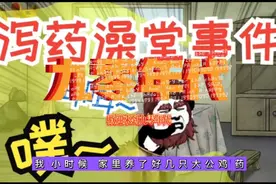 挑战全网最好笑段子！视频封面