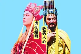 古人结拜兄弟讲究八拜为交，但是李世民与唐僧为啥只拜了四拜？视频封面