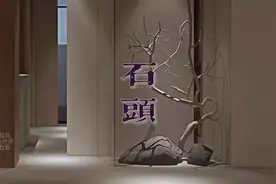 你知道家里为什么要摆石头吗。视频封面