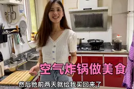 男友网购空气炸锅，晚上做道炸鸡翅，爱琢磨美食的自己真是爱生活