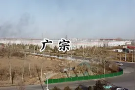 走遍中国小城第51站广宗县，秦始皇病死在这里的沙丘宫平台视频封面