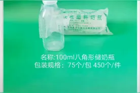 新生儿重症监护室专用一次性奶瓶视频封面