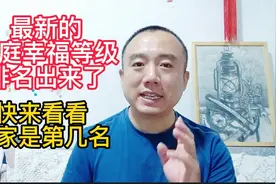 一等家庭两个女儿，三等家庭一儿一女，那两个儿子是几等家庭呢？视频封面
