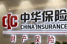中华联合报案号码95585。不知道大家对他的印象怎么样视频封面