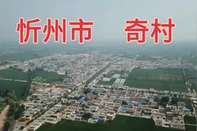 航拍山西省奇村镇，温泉之乡—奇村视频封面