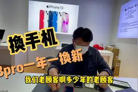 我们来采访一下老顾客使用12pro单卡一年的感受，这次再换13pro