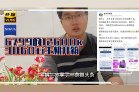 6799元京天i5 12600kf 3060ti主机开箱，性价比到底怎么样视频封面