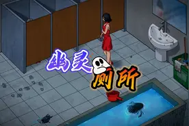 老旧公厕进不得，里面总有奇奇怪怪的传说。
