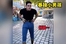 暴躁小男孩，看着好凶视频封面
