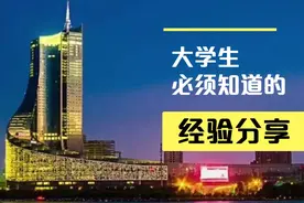 合肥教师的一次性奖励工资，真香！视频封面