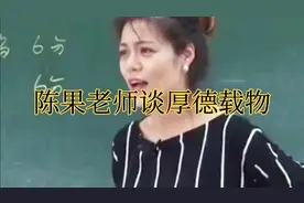 您知道厚德载物的含义吗视频封面