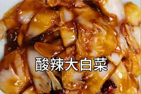 酸辣白菜美味好吃的家常炒法，大厨分享制作小技巧！视频封面