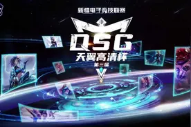 刀塔2观赛指南来喽！内容你有了解吗？视频封面