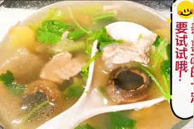 没胃口的时候，试试这道口蘑肉片冬瓜汤，清亮鲜美、三碗不够喝