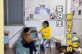 新来的00后小姑娘，第一次进公司实习，800一个月也坚持了半年视频封面