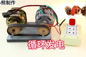 家里有两个风扇电机不要扔，可以改成循环发电机
