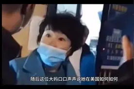 自称“不是平民”的大妈身份被扒，确实不“简单”视频封面