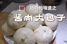 1斤面粉1斤肉，这样做的酱肉包，3岁宝宝一口气吃2个太好吃啦