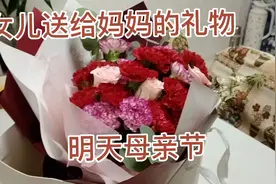 王老太今天晚上收到女儿送来的母亲节礼物，好高兴真幸福！