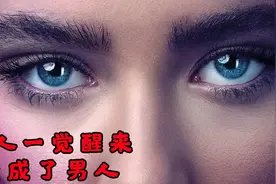 女孩一觉醒来，发现自己变成了男人《砍人快了》喜剧，惊悚。视频封面