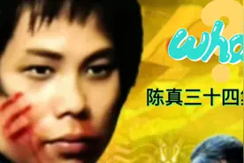 陈真揭穿了左腾的阴谋诡计，陈市长拿出了杜边的机密，左腾难看了视频封面